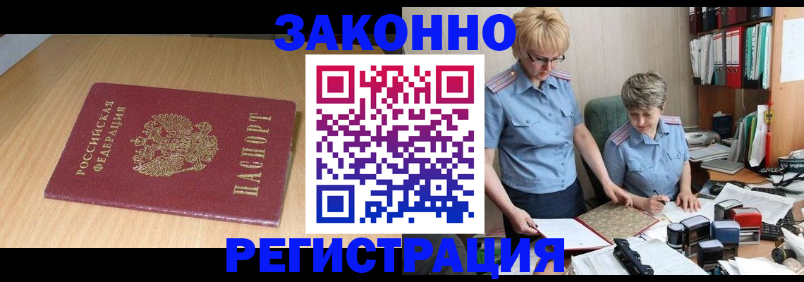 регистрация для школы в Высоковске