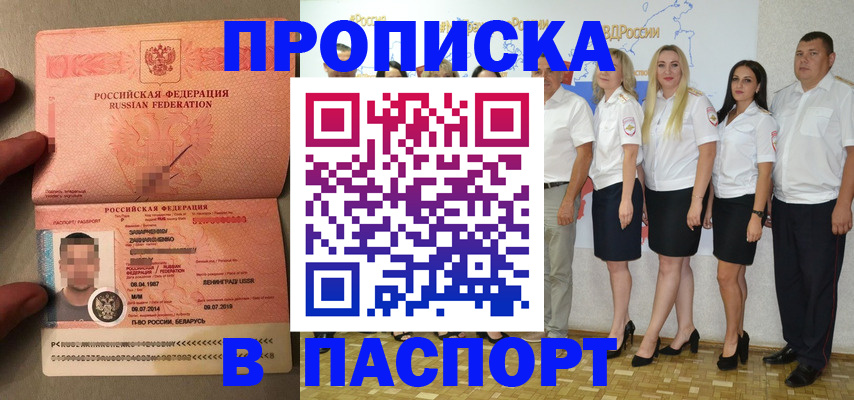найти адрес прописки в Высоковске